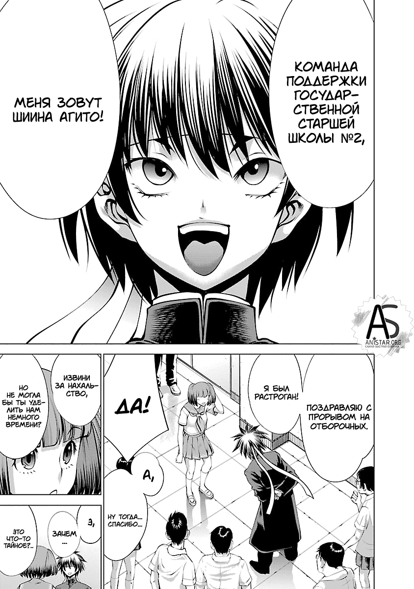 Манга Смертельный укус - Глава 64 Страница 14