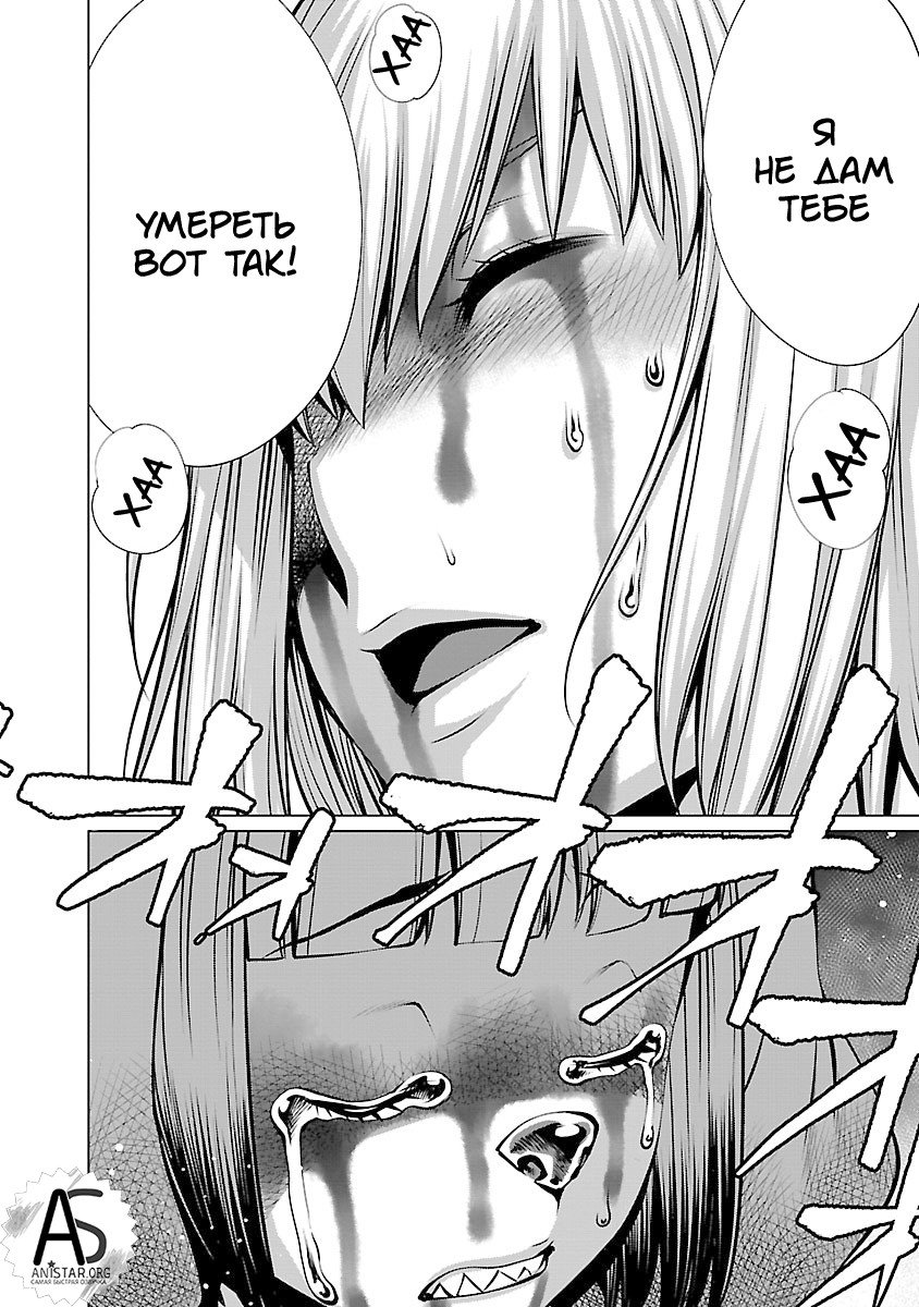 Манга Смертельный укус - Глава 63 Страница 4