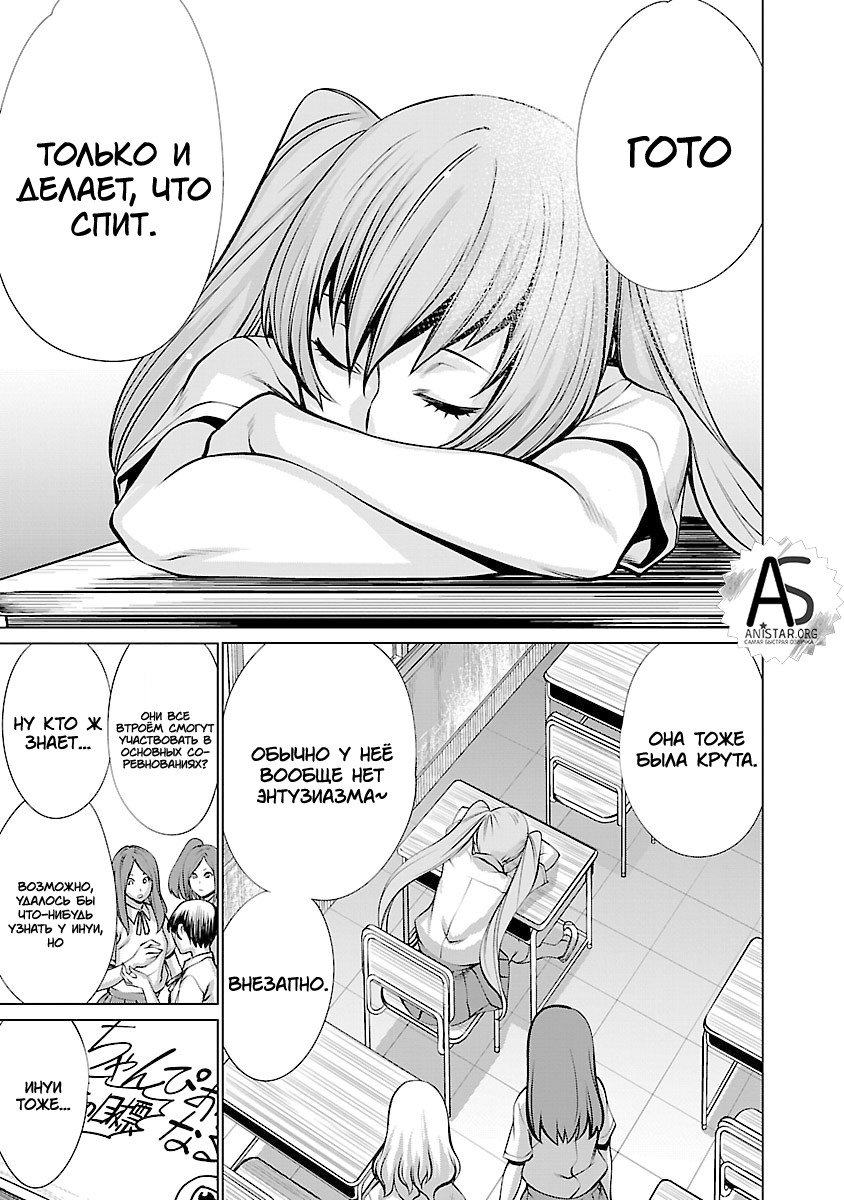 Манга Смертельный укус - Глава 63 Страница 18