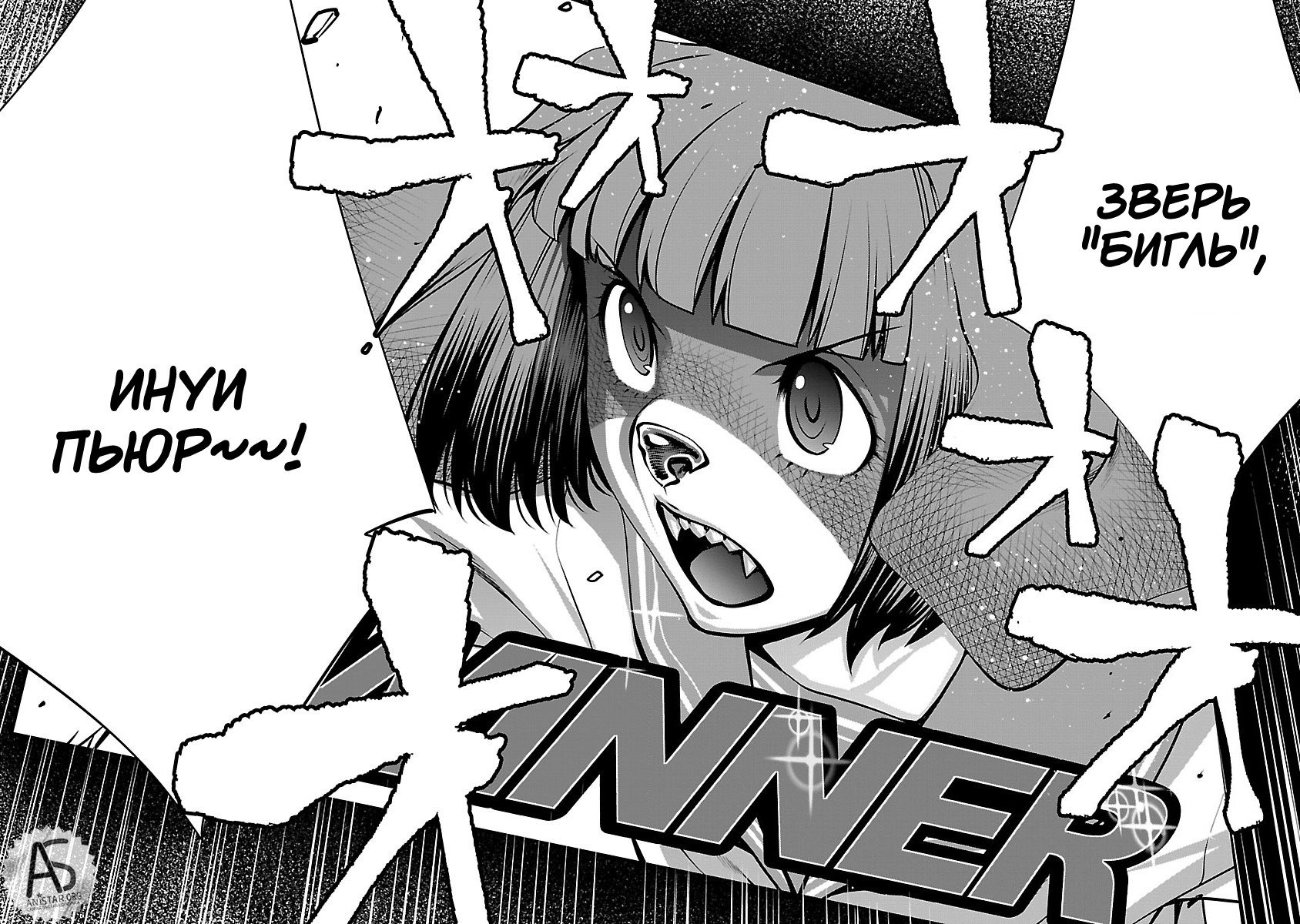 Манга Смертельный укус - Глава 63 Страница 6