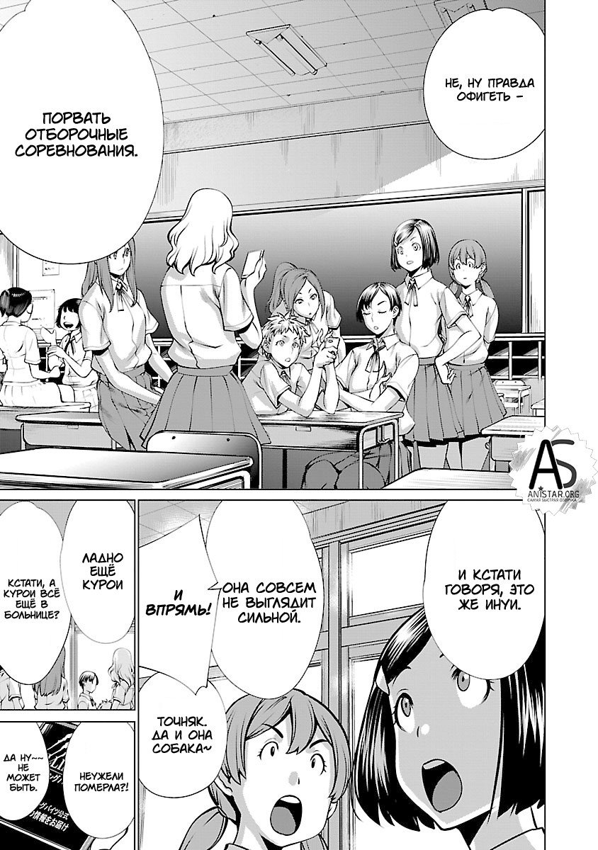 Манга Смертельный укус - Глава 63 Страница 16