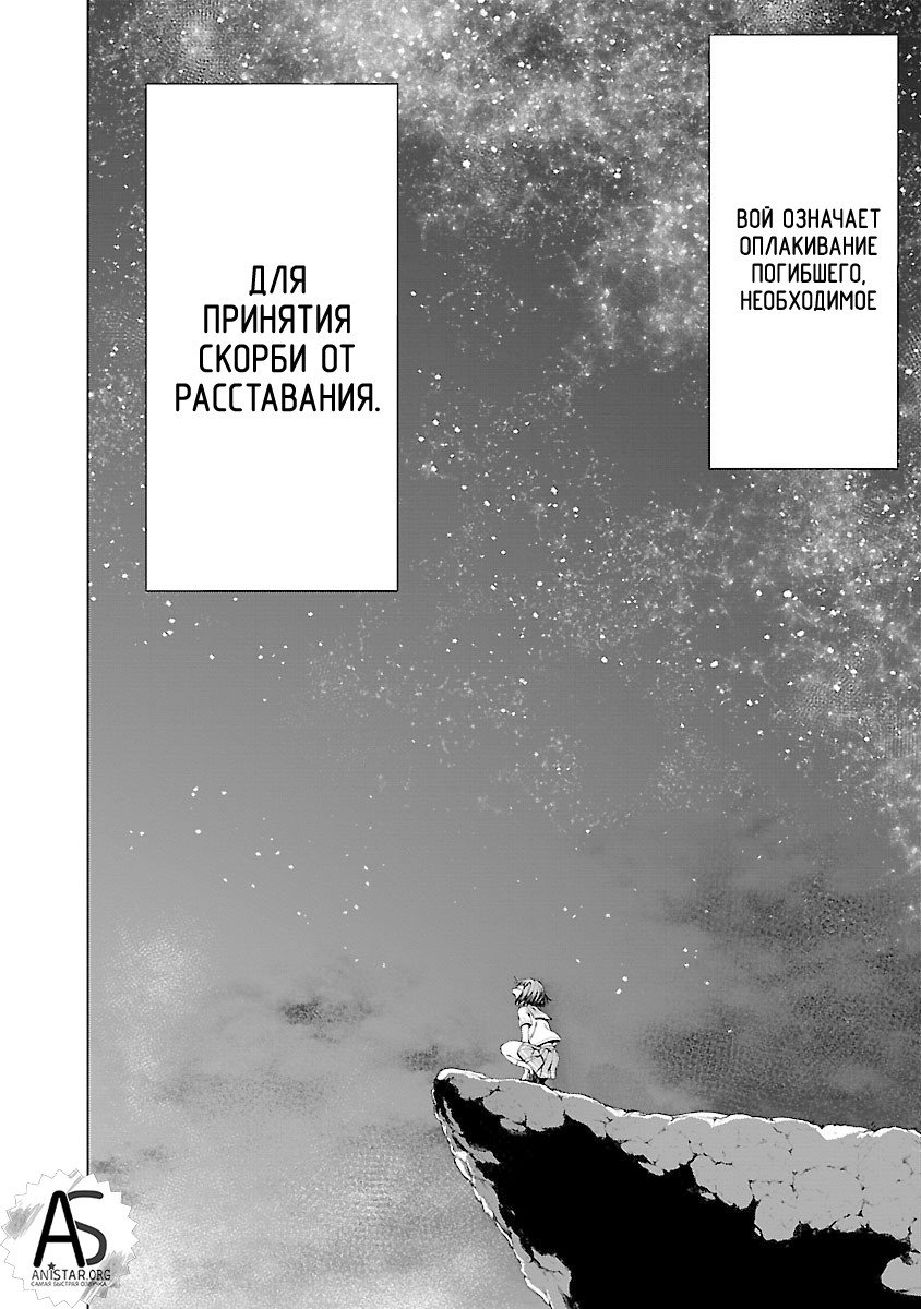 Манга Смертельный укус - Глава 63 Страница 44