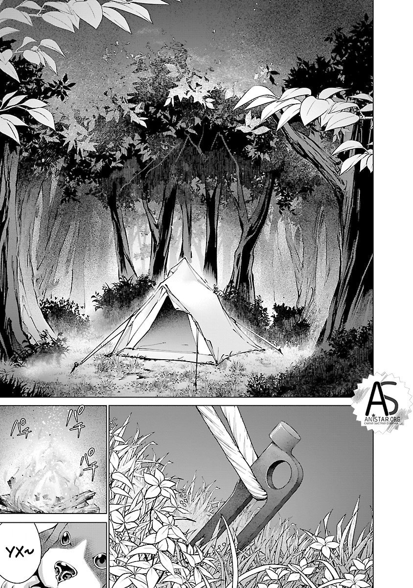 Манга Смертельный укус - Глава 63 Страница 20