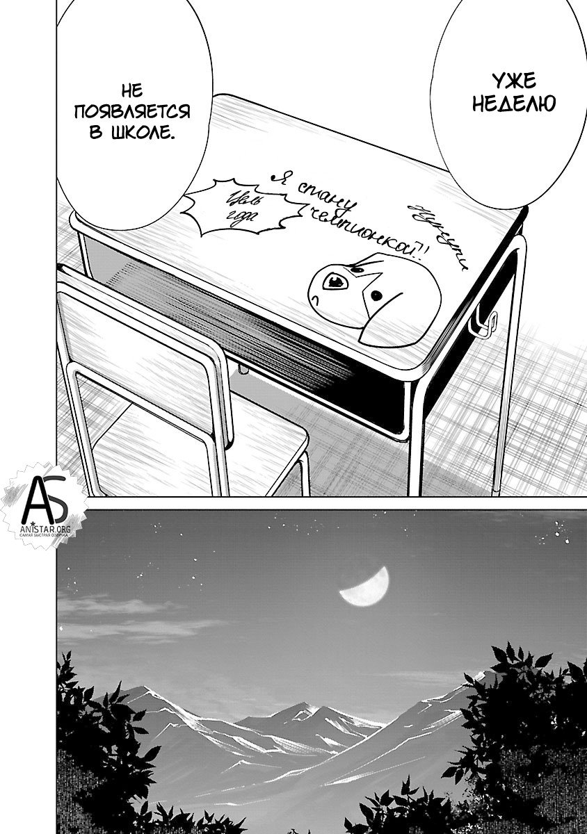 Манга Смертельный укус - Глава 63 Страница 19