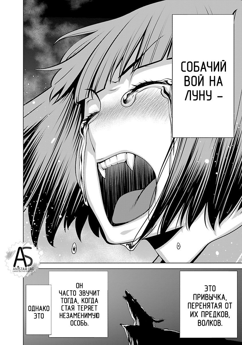 Манга Смертельный укус - Глава 63 Страница 42