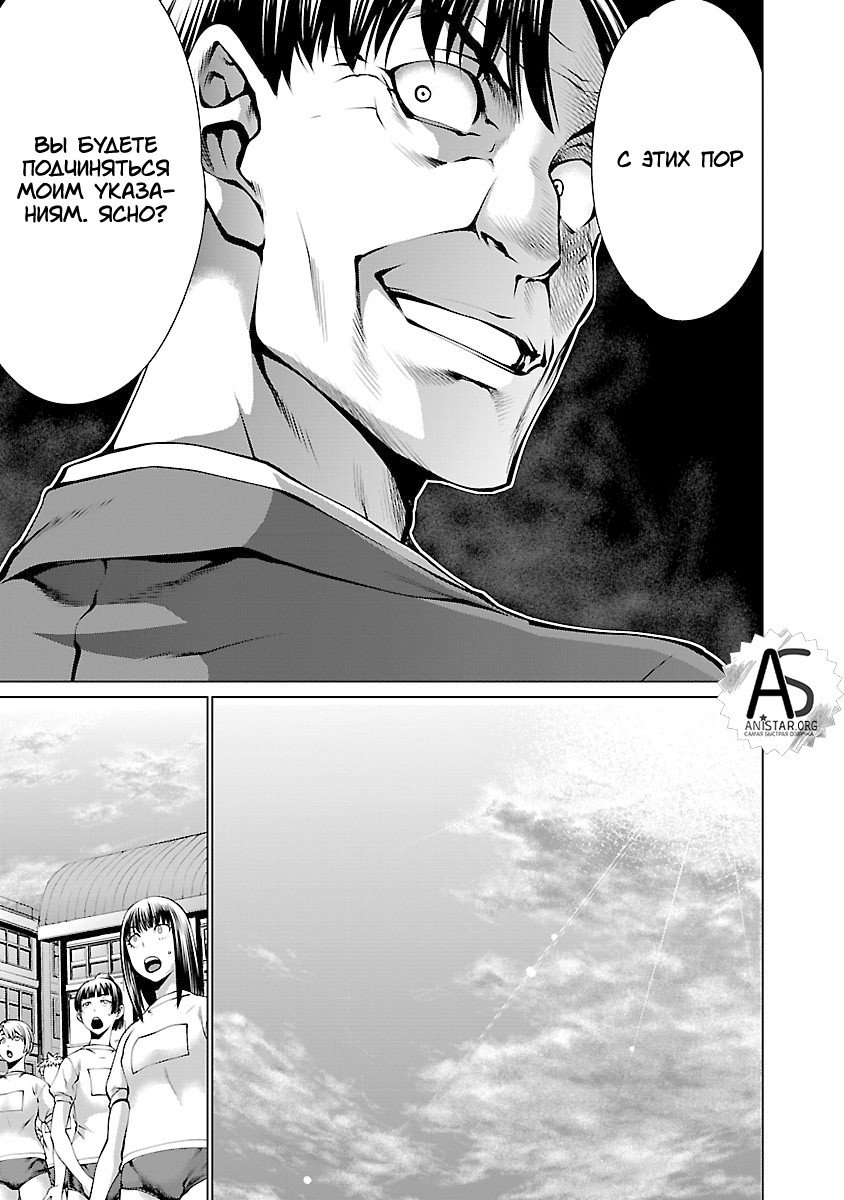 Манга Смертельный укус - Глава 63 Страница 14