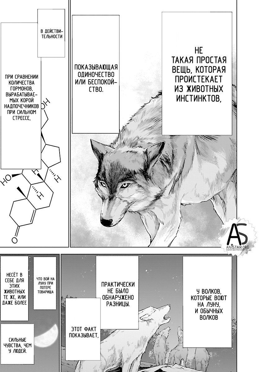 Манга Смертельный укус - Глава 63 Страница 43