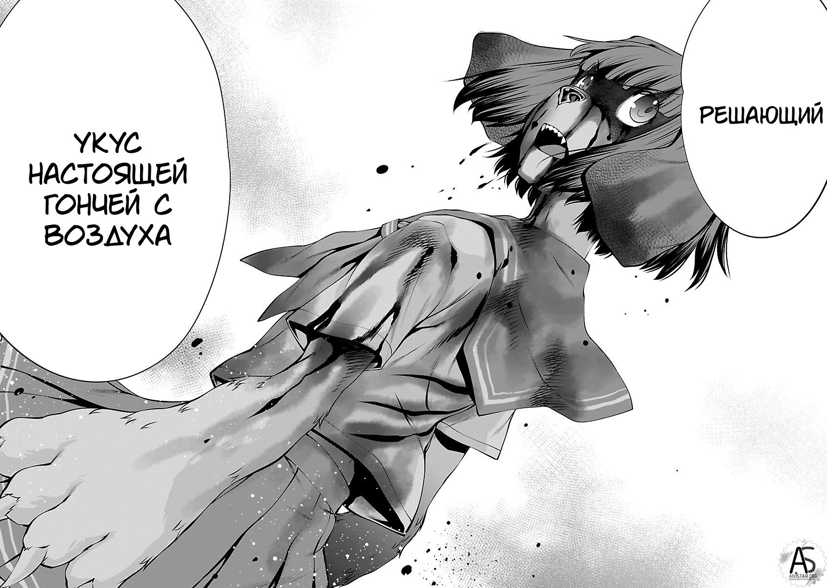 Манга Смертельный укус - Глава 62 Страница 26