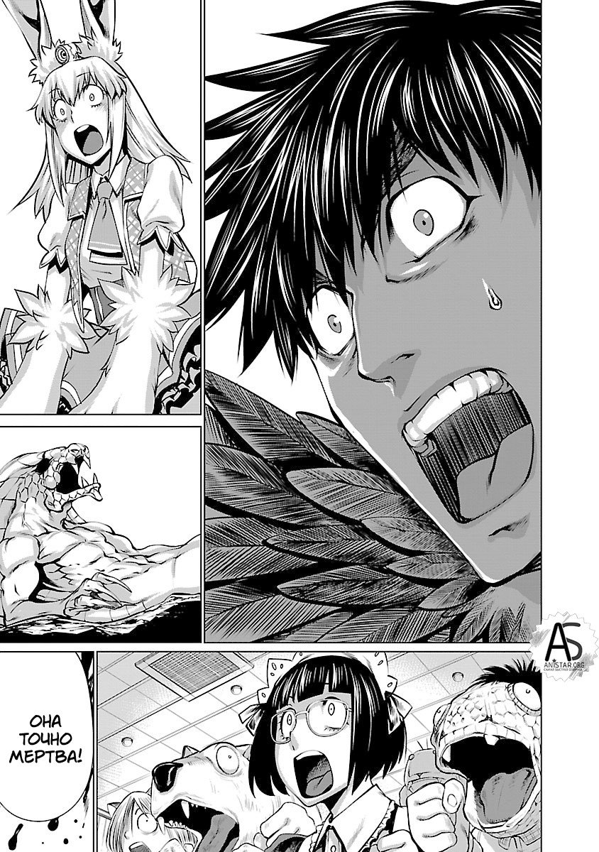 Манга Смертельный укус - Глава 62 Страница 25