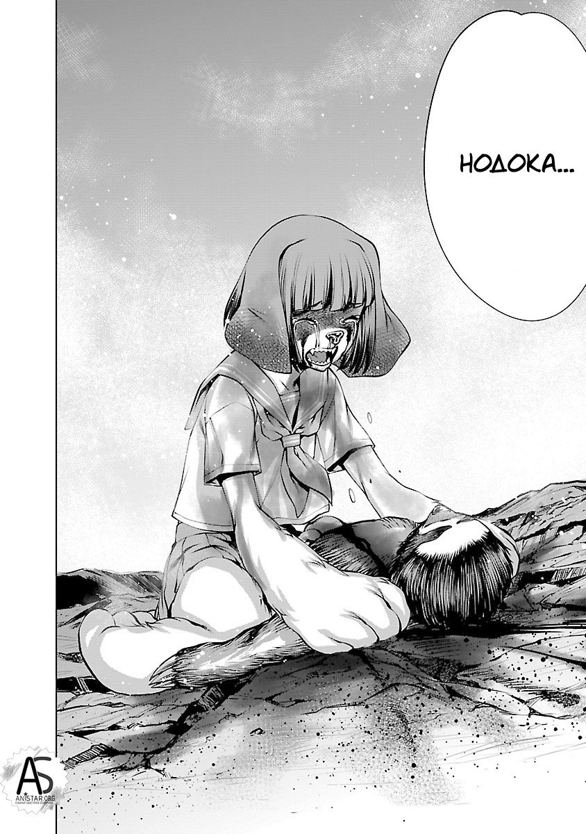 Манга Смертельный укус - Глава 62 Страница 39