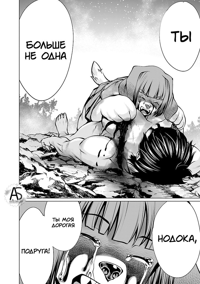 Манга Смертельный укус - Глава 62 Страница 35