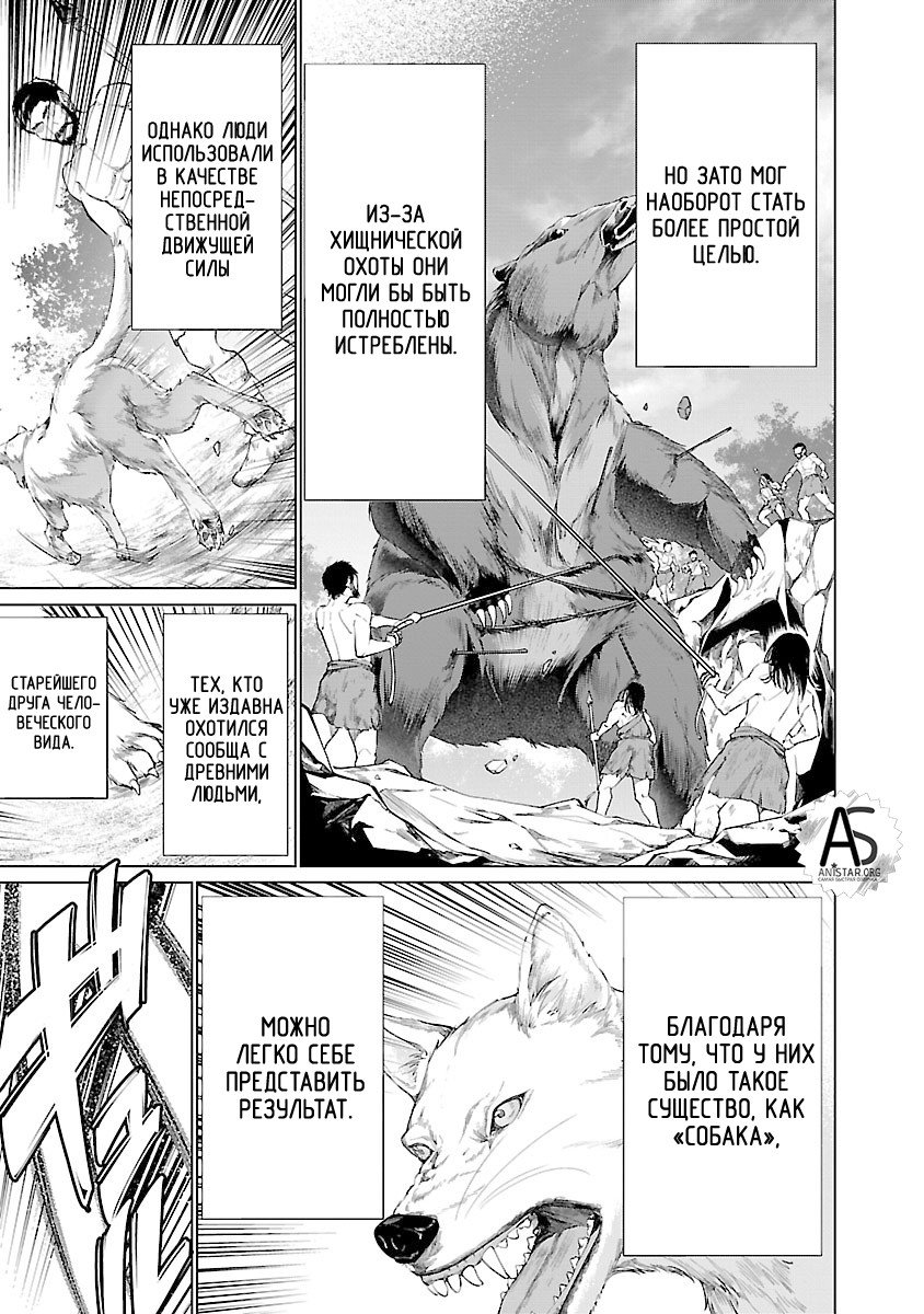 Манга Смертельный укус - Глава 62 Страница 19