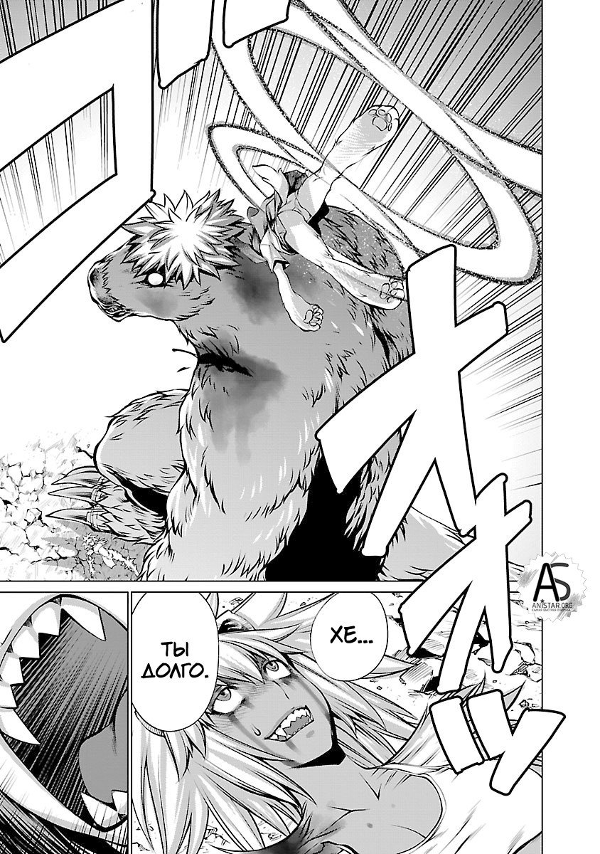 Манга Смертельный укус - Глава 62 Страница 12