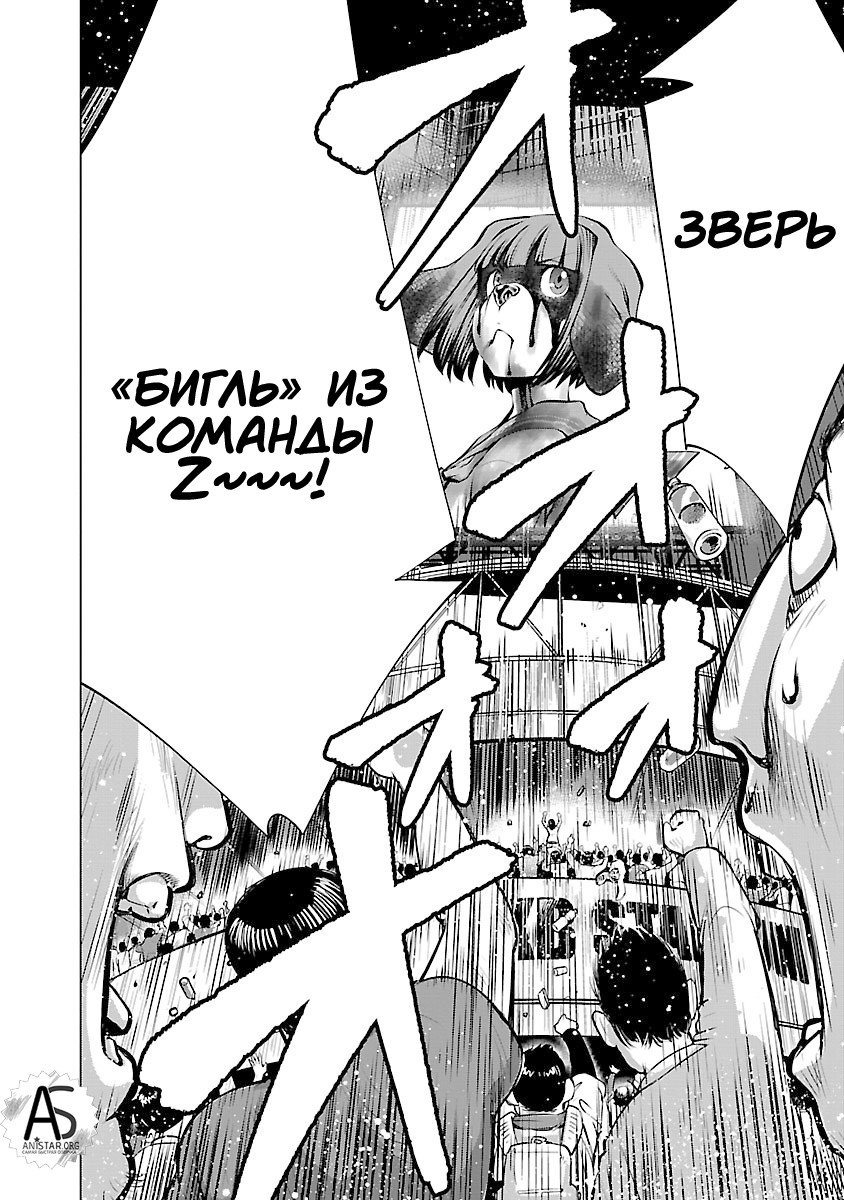 Манга Смертельный укус - Глава 62 Страница 29