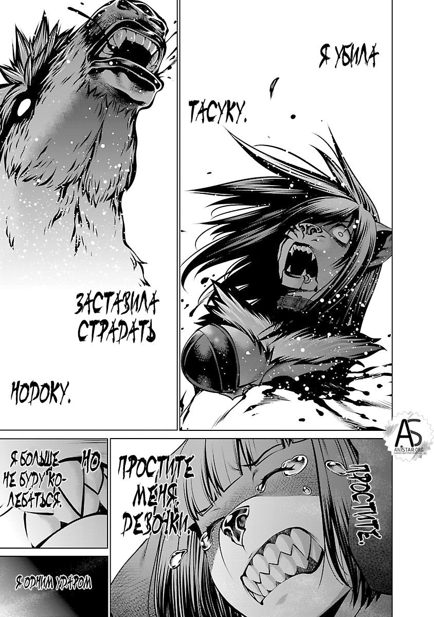 Манга Смертельный укус - Глава 62 Страница 10