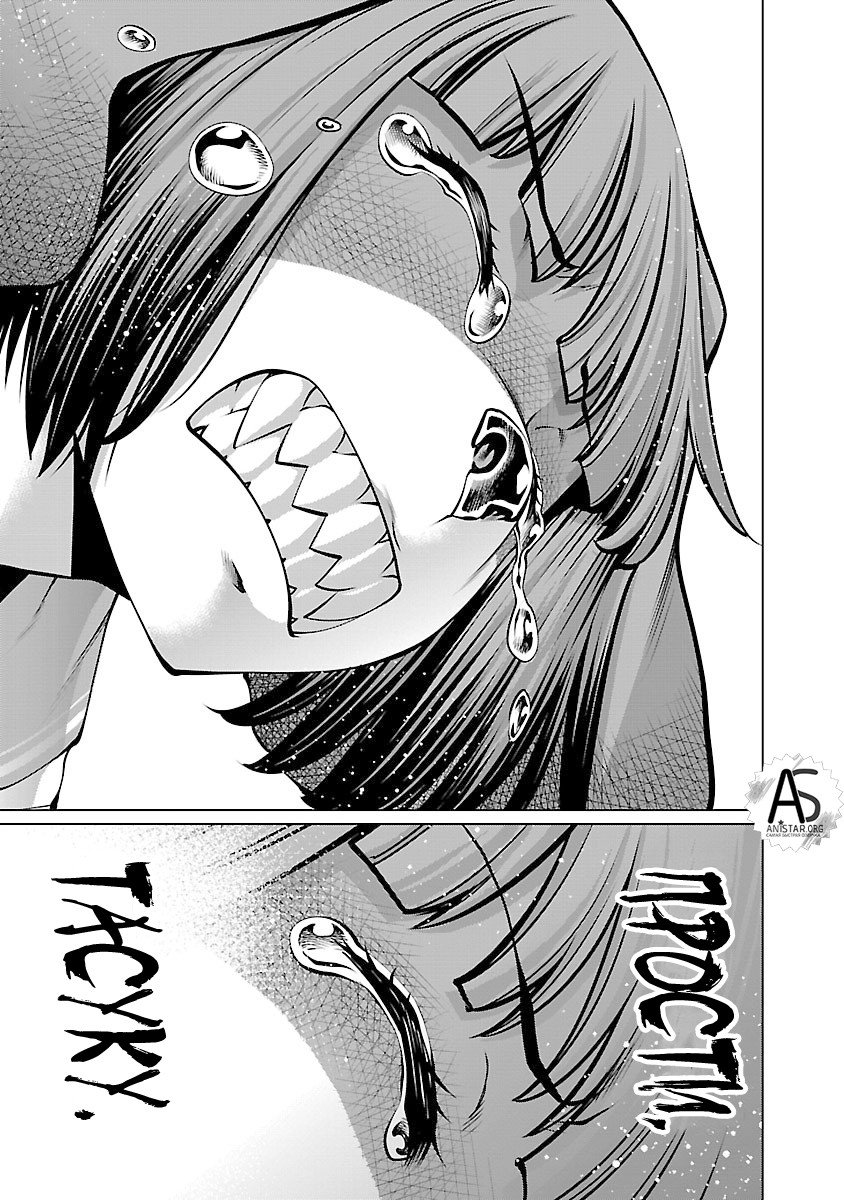 Манга Смертельный укус - Глава 62 Страница 8