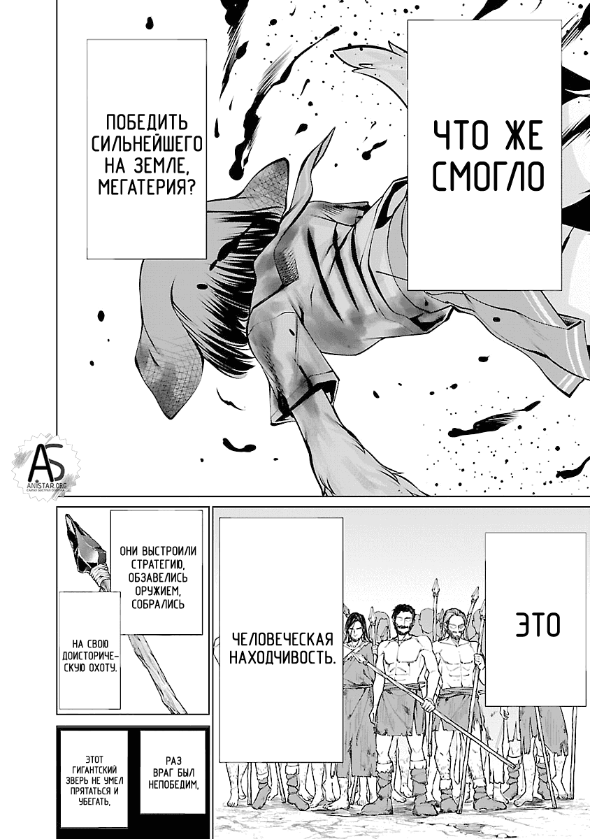 Манга Смертельный укус - Глава 62 Страница 18