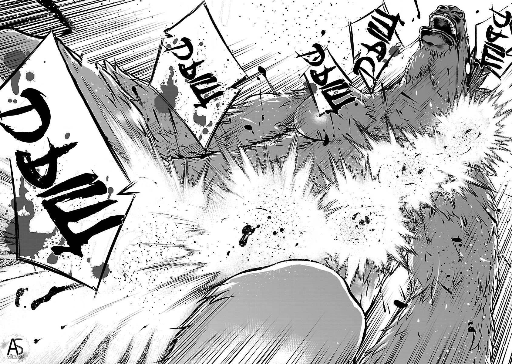 Манга Смертельный укус - Глава 62 Страница 15