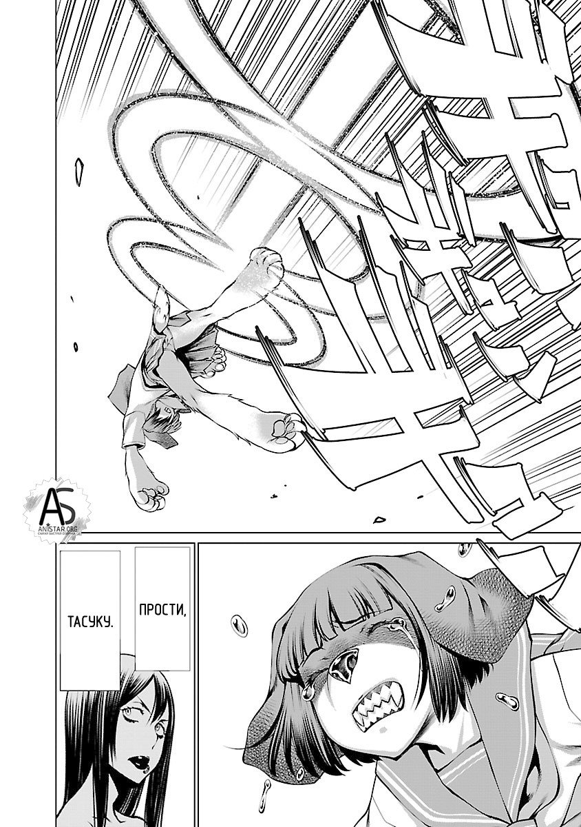 Манга Смертельный укус - Глава 61 Страница 28
