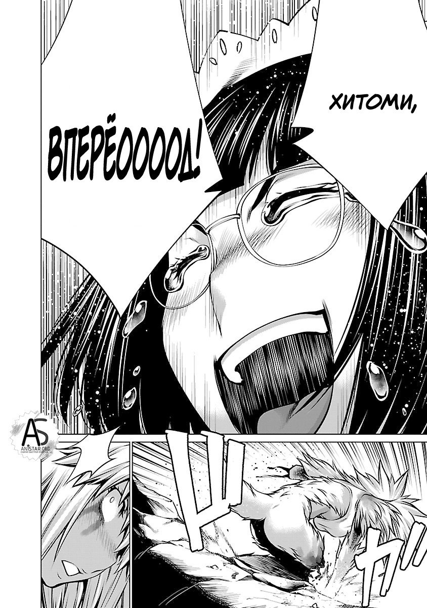 Манга Смертельный укус - Глава 61 Страница 14