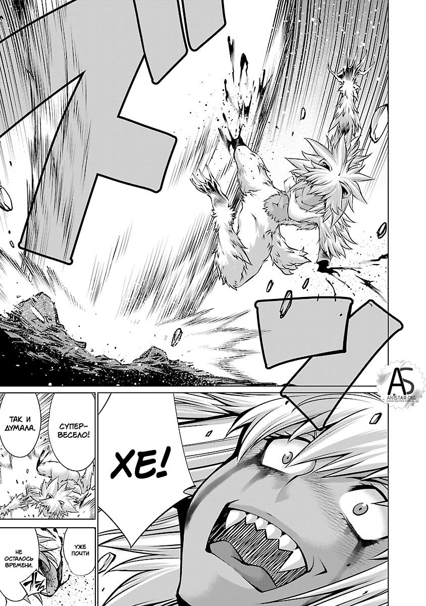 Манга Смертельный укус - Глава 61 Страница 15