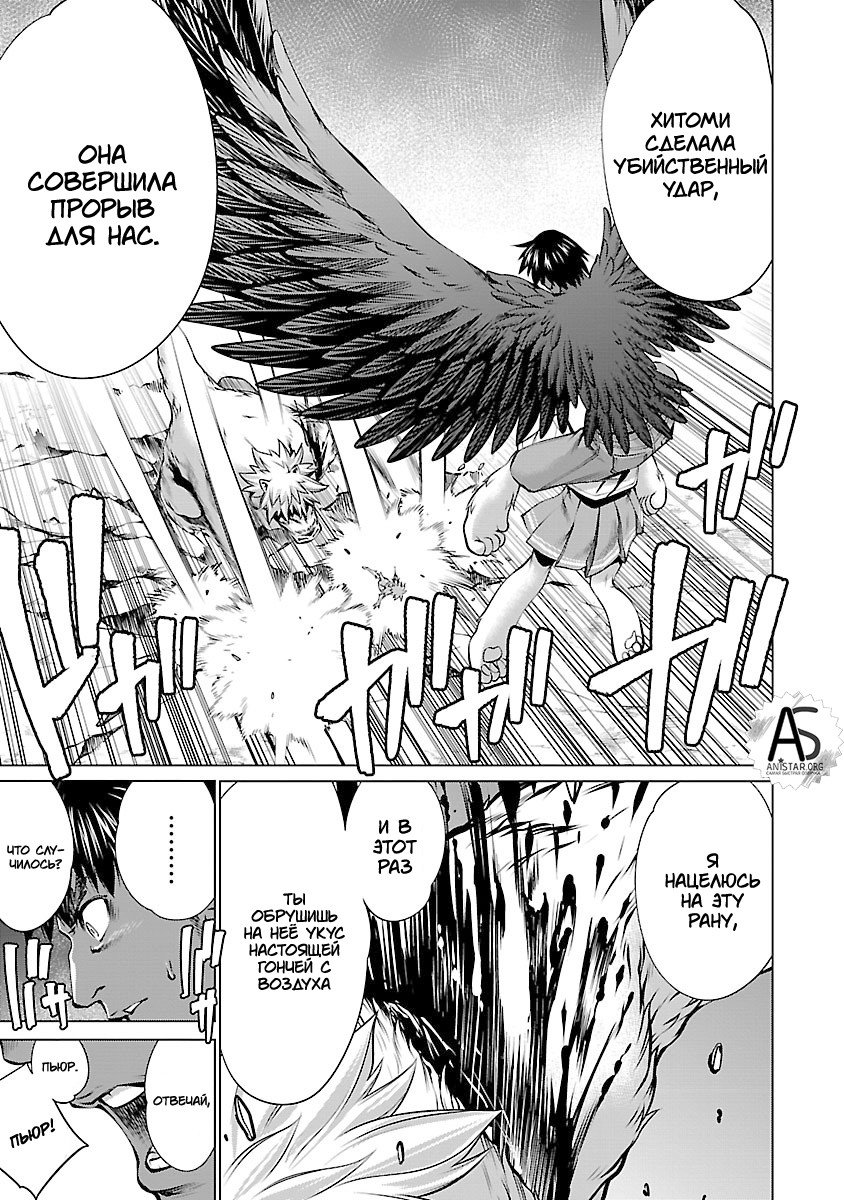 Манга Смертельный укус - Глава 61 Страница 17
