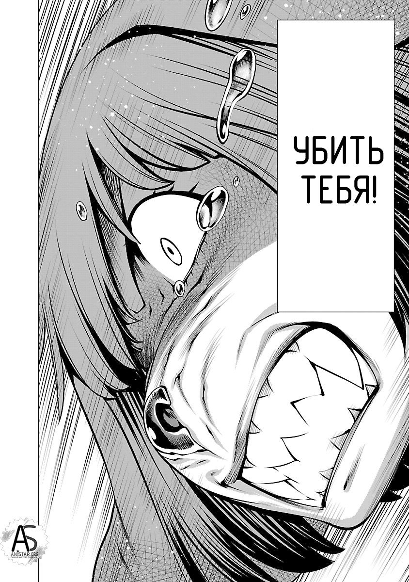 Манга Смертельный укус - Глава 61 Страница 30
