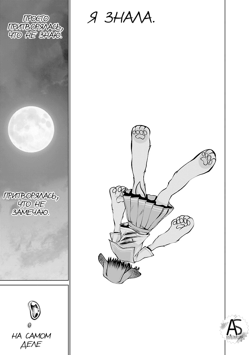 Манга Смертельный укус - Глава 61 Страница 25