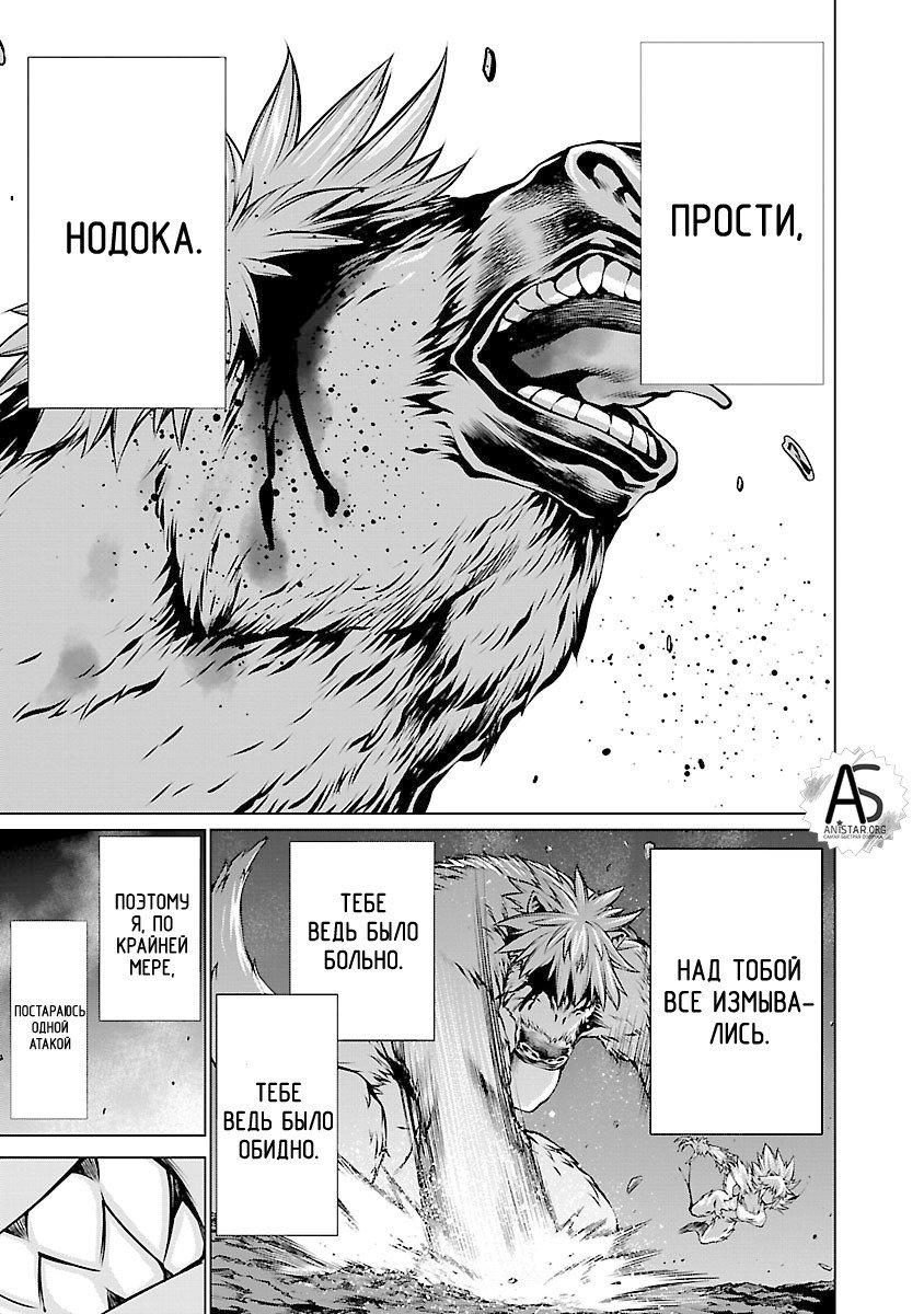 Манга Смертельный укус - Глава 61 Страница 29