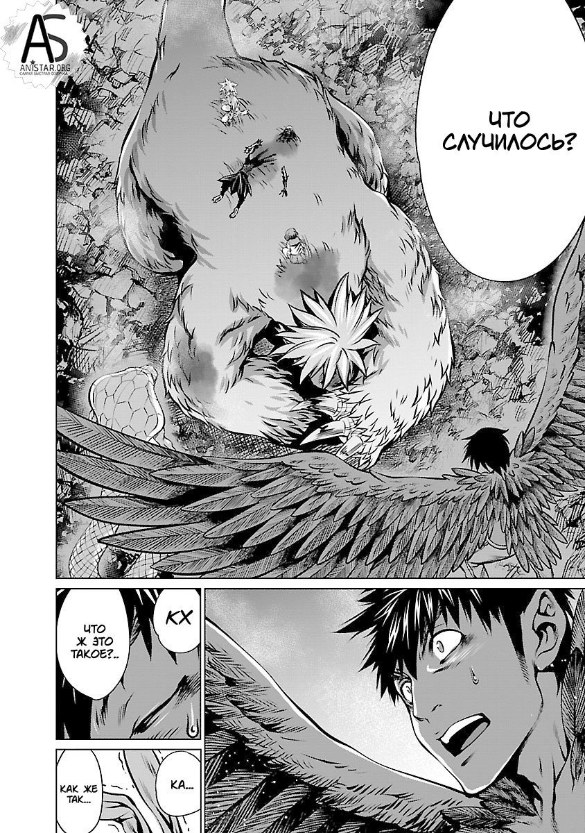 Манга Смертельный укус - Глава 60 Страница 4