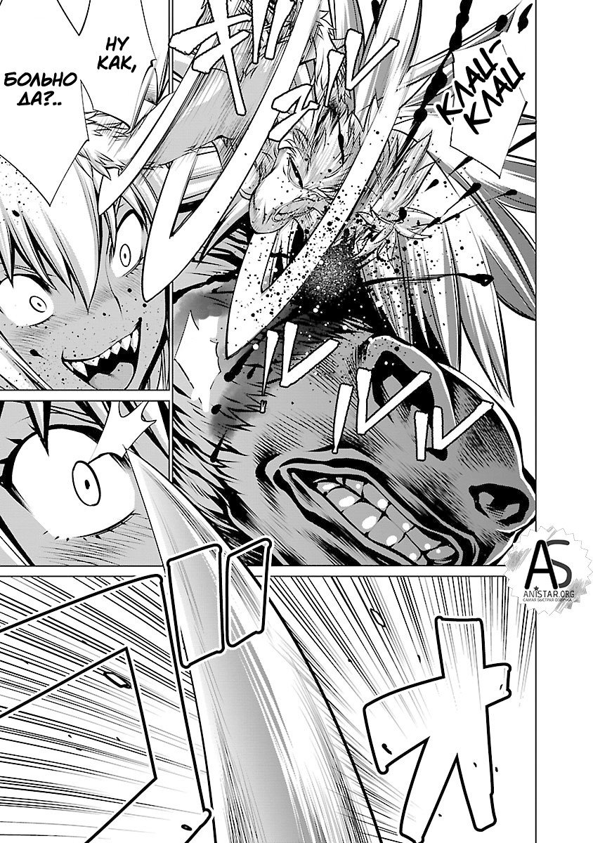 Манга Смертельный укус - Глава 60 Страница 19