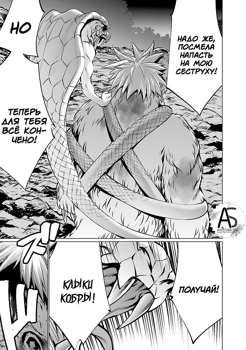 Манга Смертельный укус - Глава 60 Страница 32