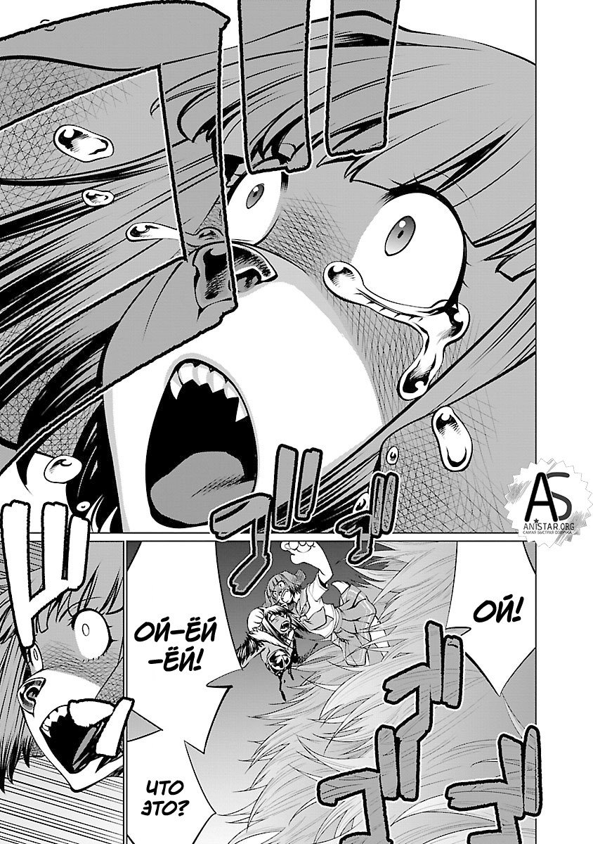 Манга Смертельный укус - Глава 60 Страница 10