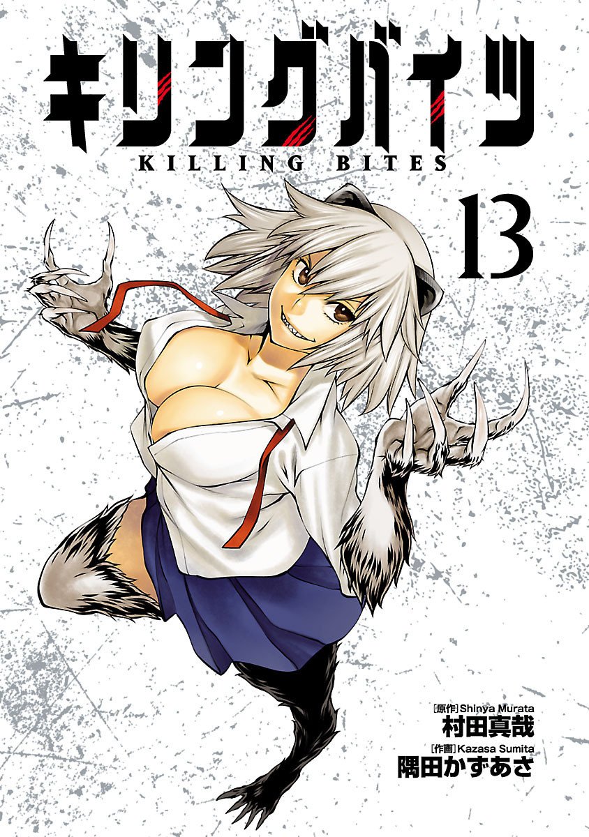 Манга Смертельный укус - Глава 60 Страница 2