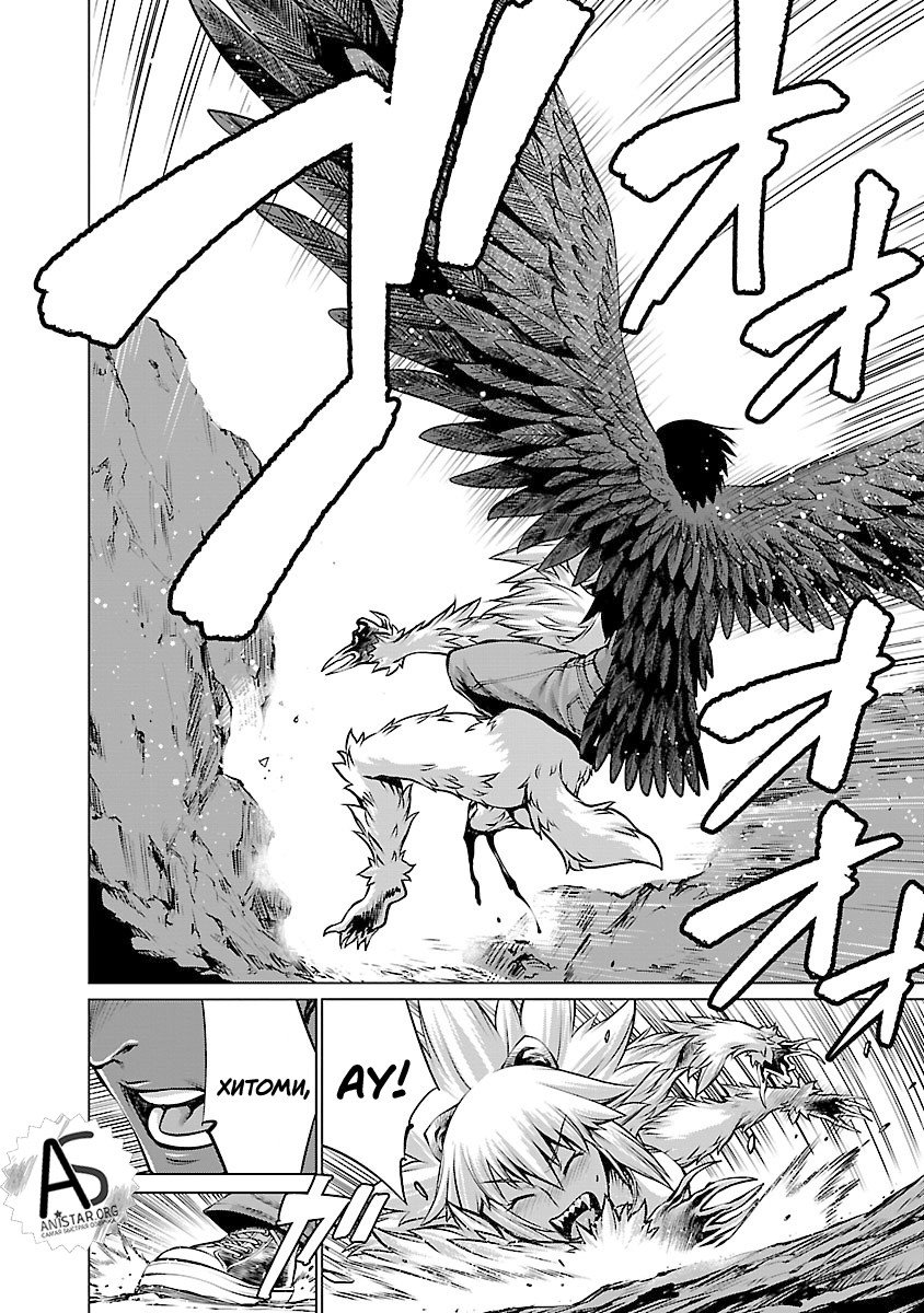 Манга Смертельный укус - Глава 60 Страница 27