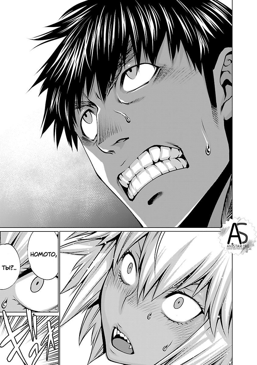 Манга Смертельный укус - Глава 60 Страница 26