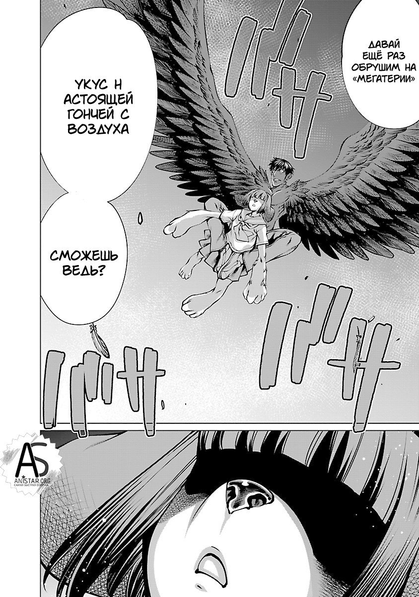 Манга Смертельный укус - Глава 60 Страница 44