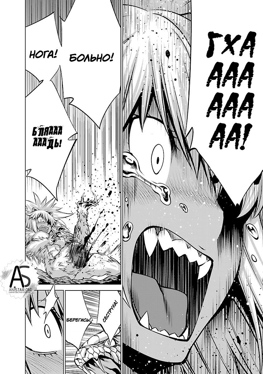 Манга Смертельный укус - Глава 60 Страница 23