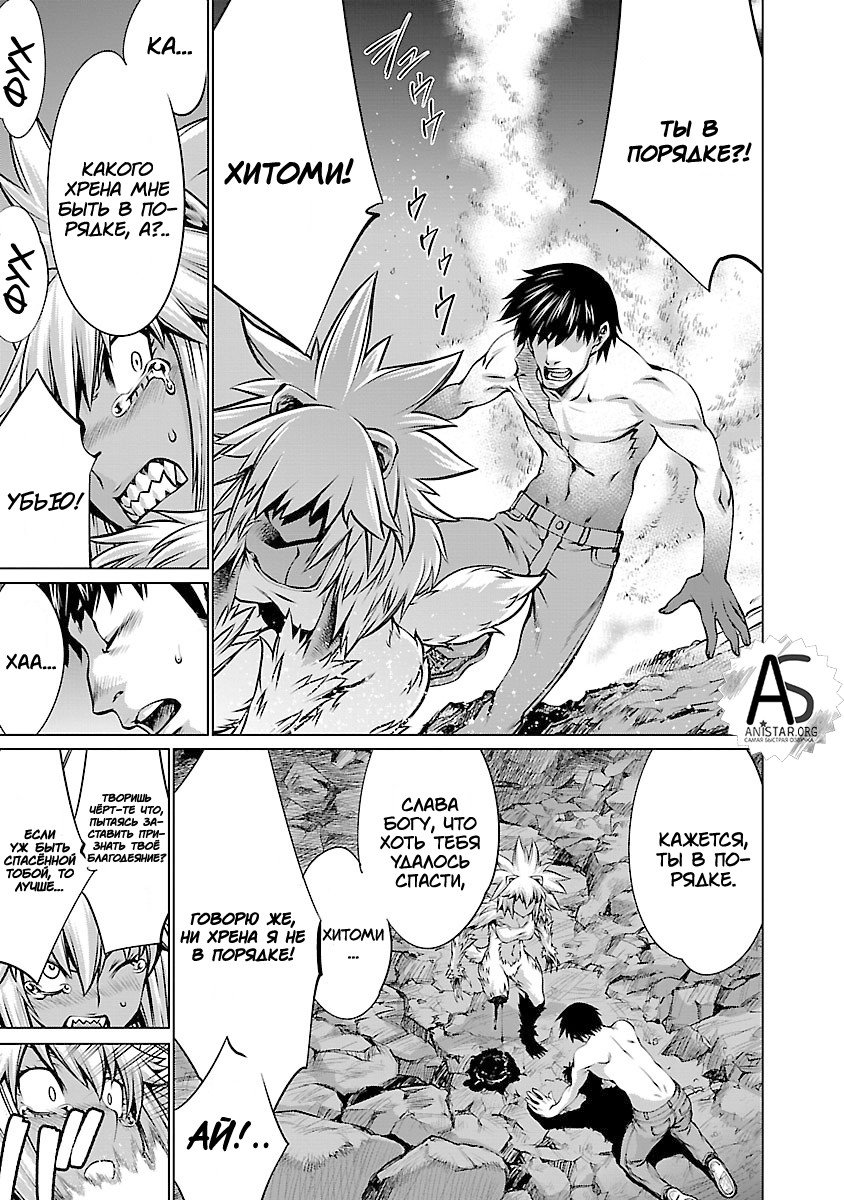 Манга Смертельный укус - Глава 60 Страница 28