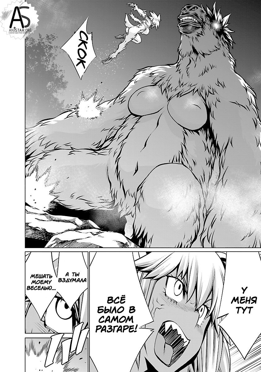 Манга Смертельный укус - Глава 60 Страница 16