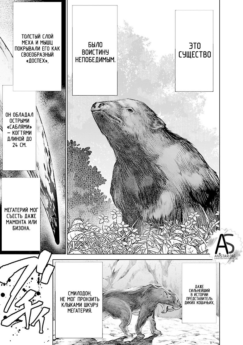 Манга Смертельный укус - Глава 60 Страница 34