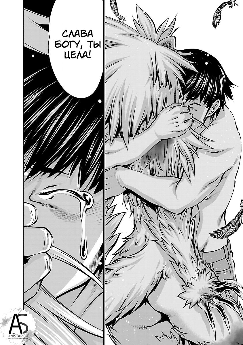 Манга Смертельный укус - Глава 60 Страница 29