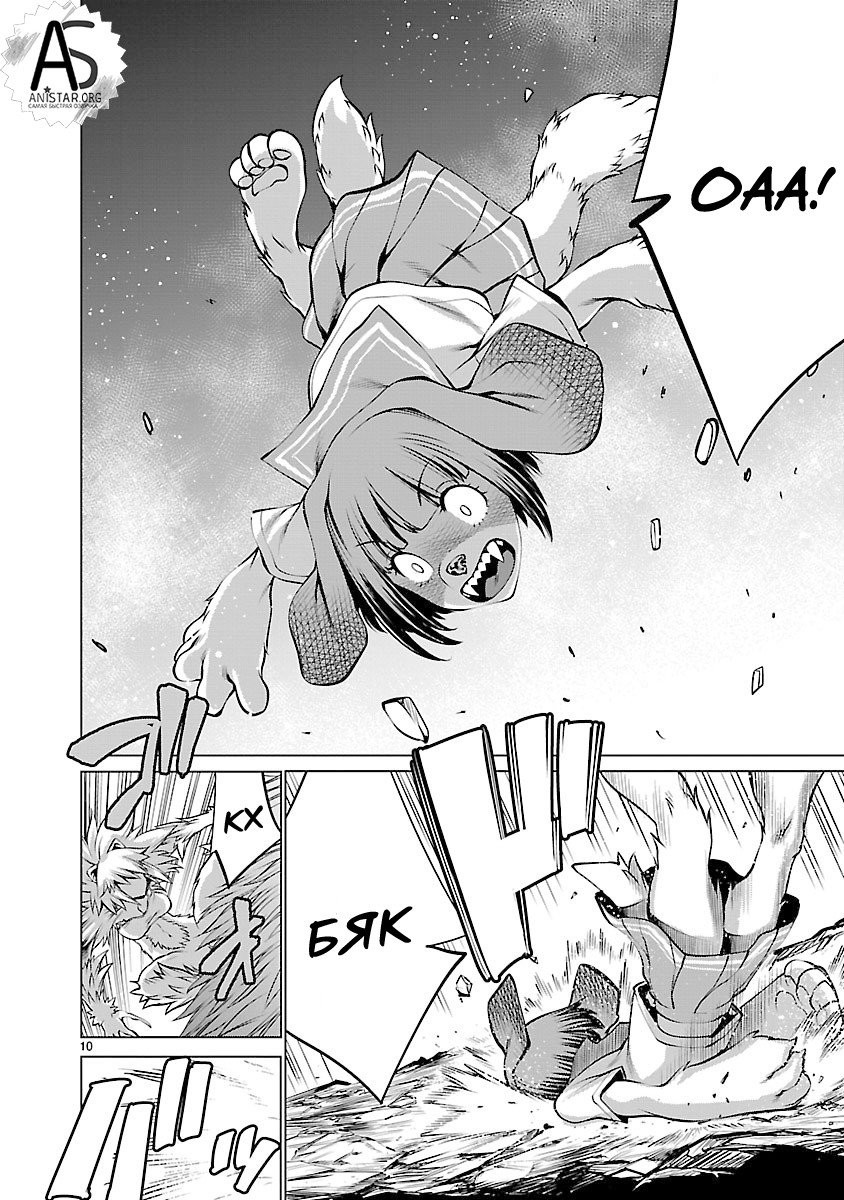 Манга Смертельный укус - Глава 60 Страница 11