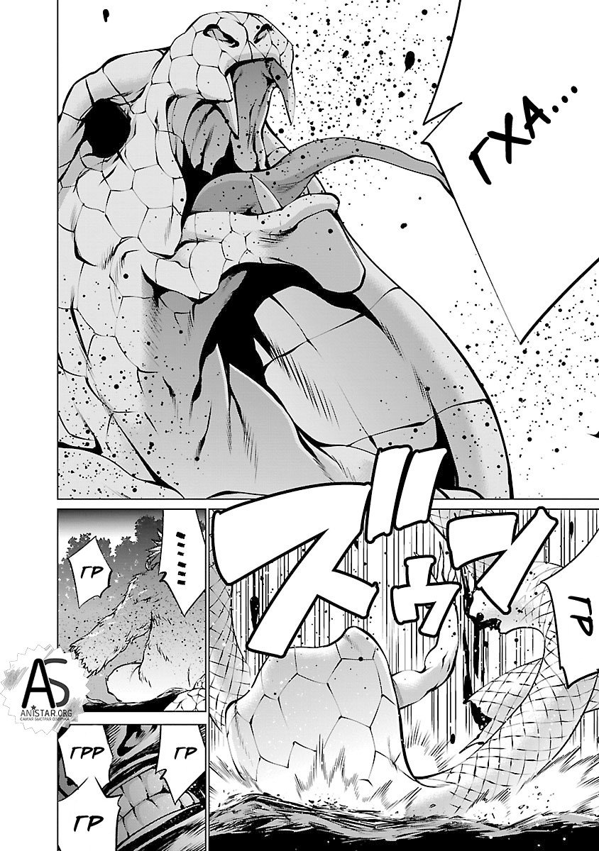 Манга Смертельный укус - Глава 60 Страница 36