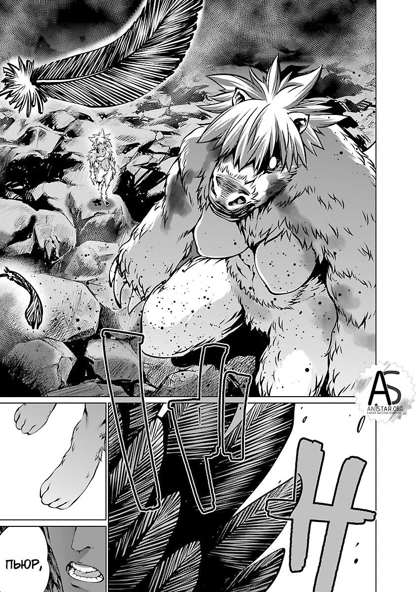 Манга Смертельный укус - Глава 60 Страница 43