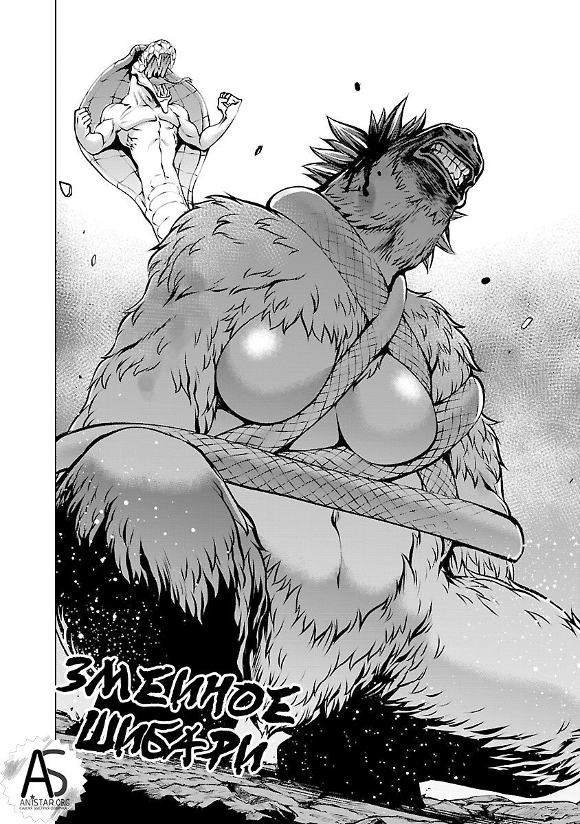 Манга Смертельный укус - Глава 60 Страница 31