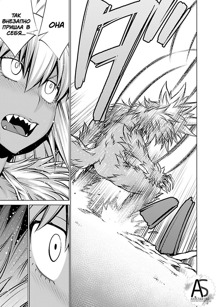 Манга Смертельный укус - Глава 60 Страница 12