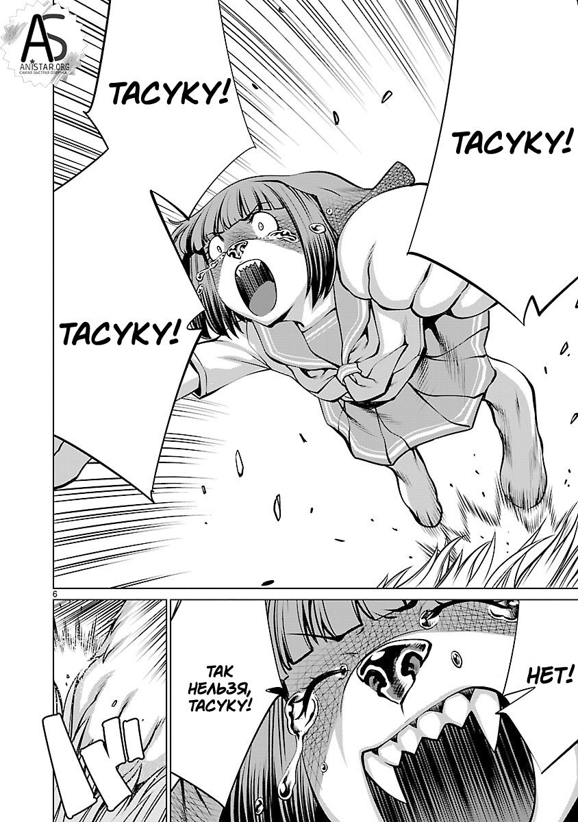 Манга Смертельный укус - Глава 60 Страница 7