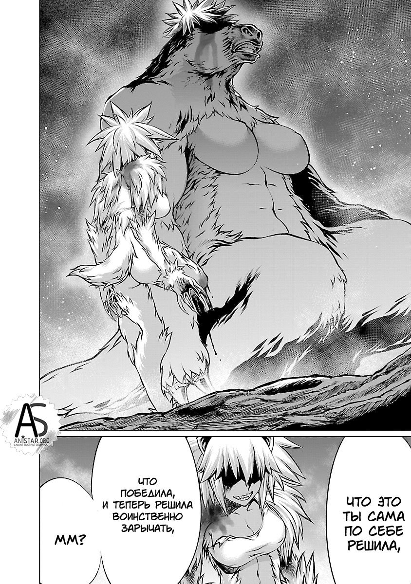 Манга Смертельный укус - Глава 60 Страница 40