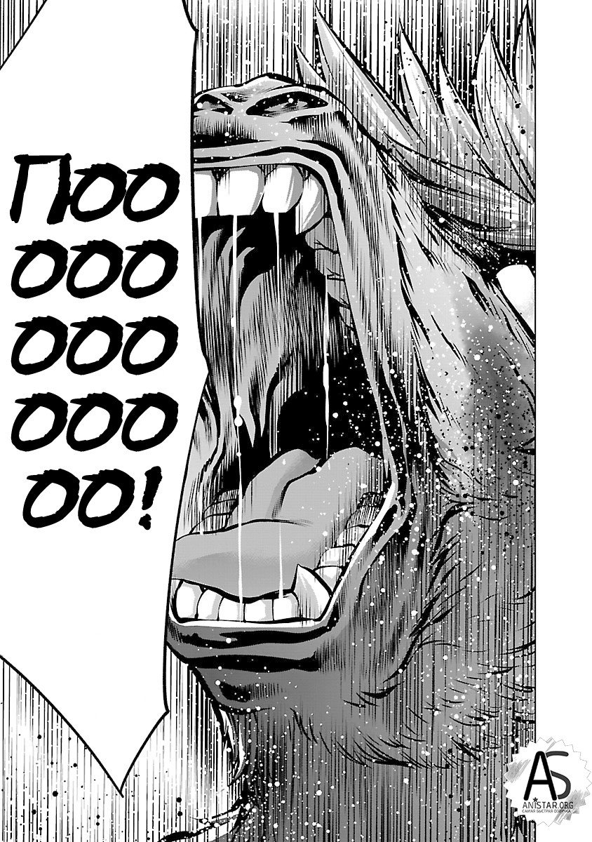 Манга Смертельный укус - Глава 60 Страница 37